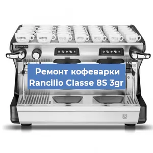 Замена дренажного клапана на кофемашине Rancilio Classe 8S 3gr в Воронеже